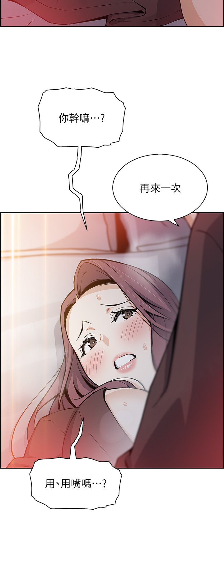 第13话 - 酥麻的绚烂舌技 第 40 页