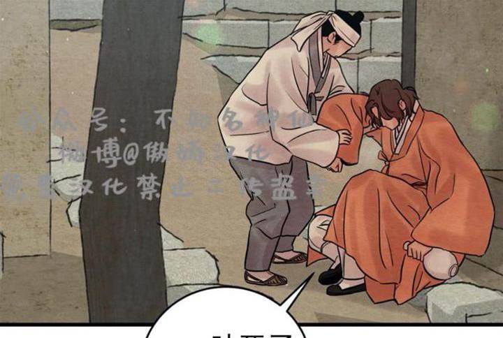 第41话 第 10 页
