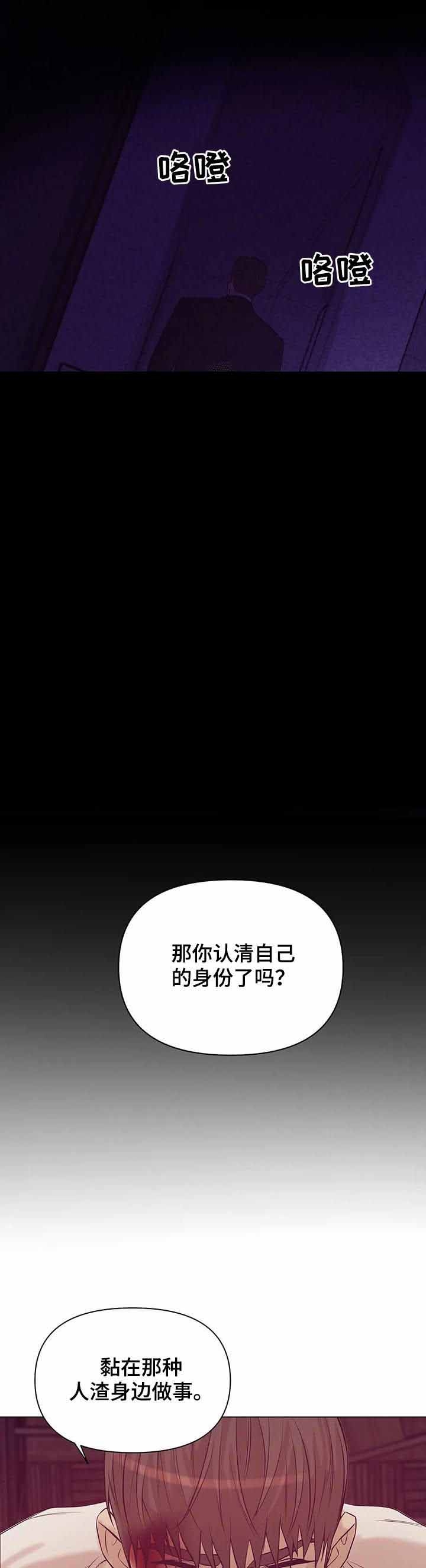 第79话 第79话 第 13 页