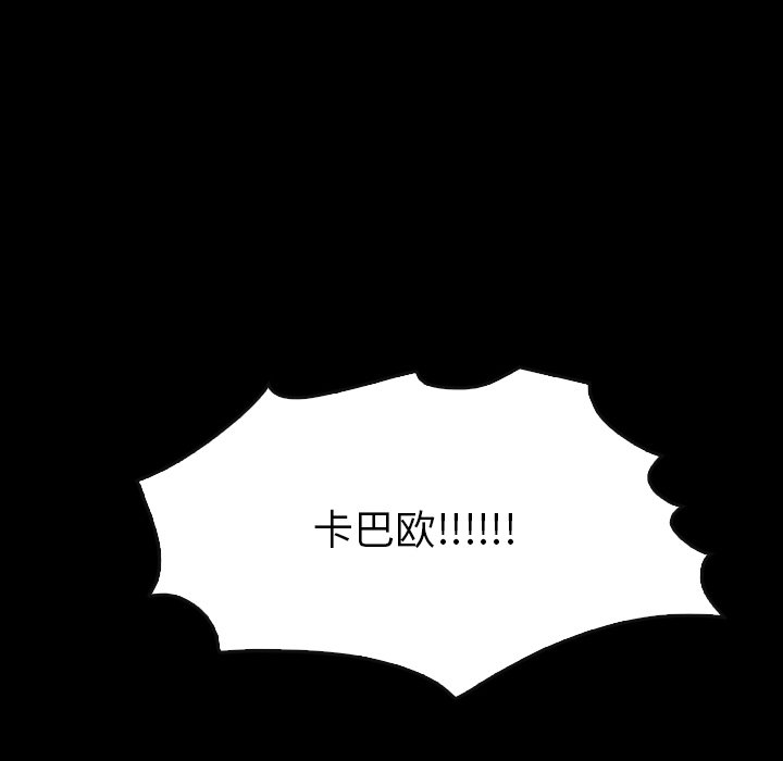 第 67 话 第 90 页