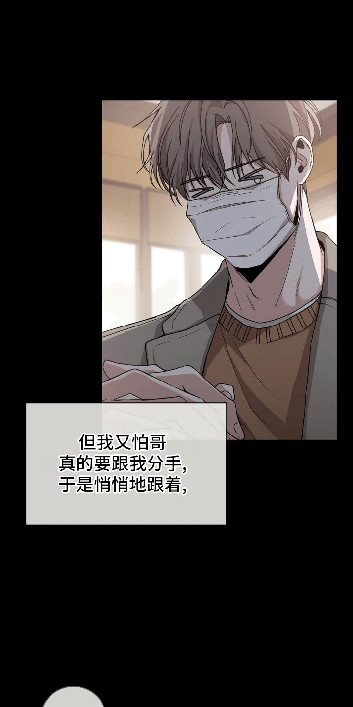 第14话 意外 第 4 页