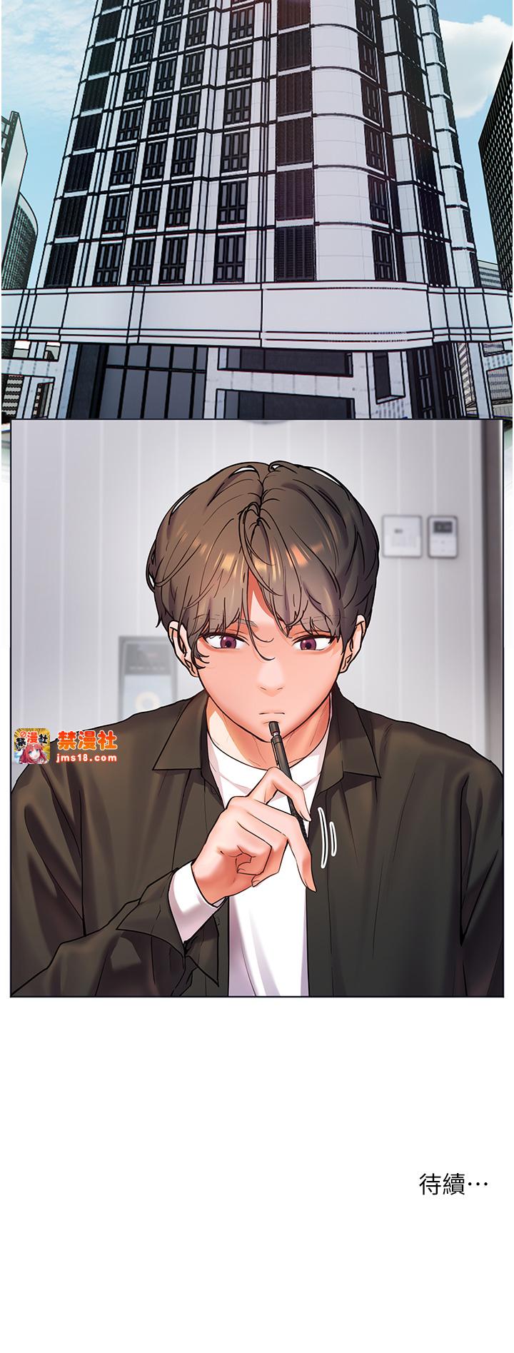 第13话 - 跟女老师大战到虚脱 第 35 页