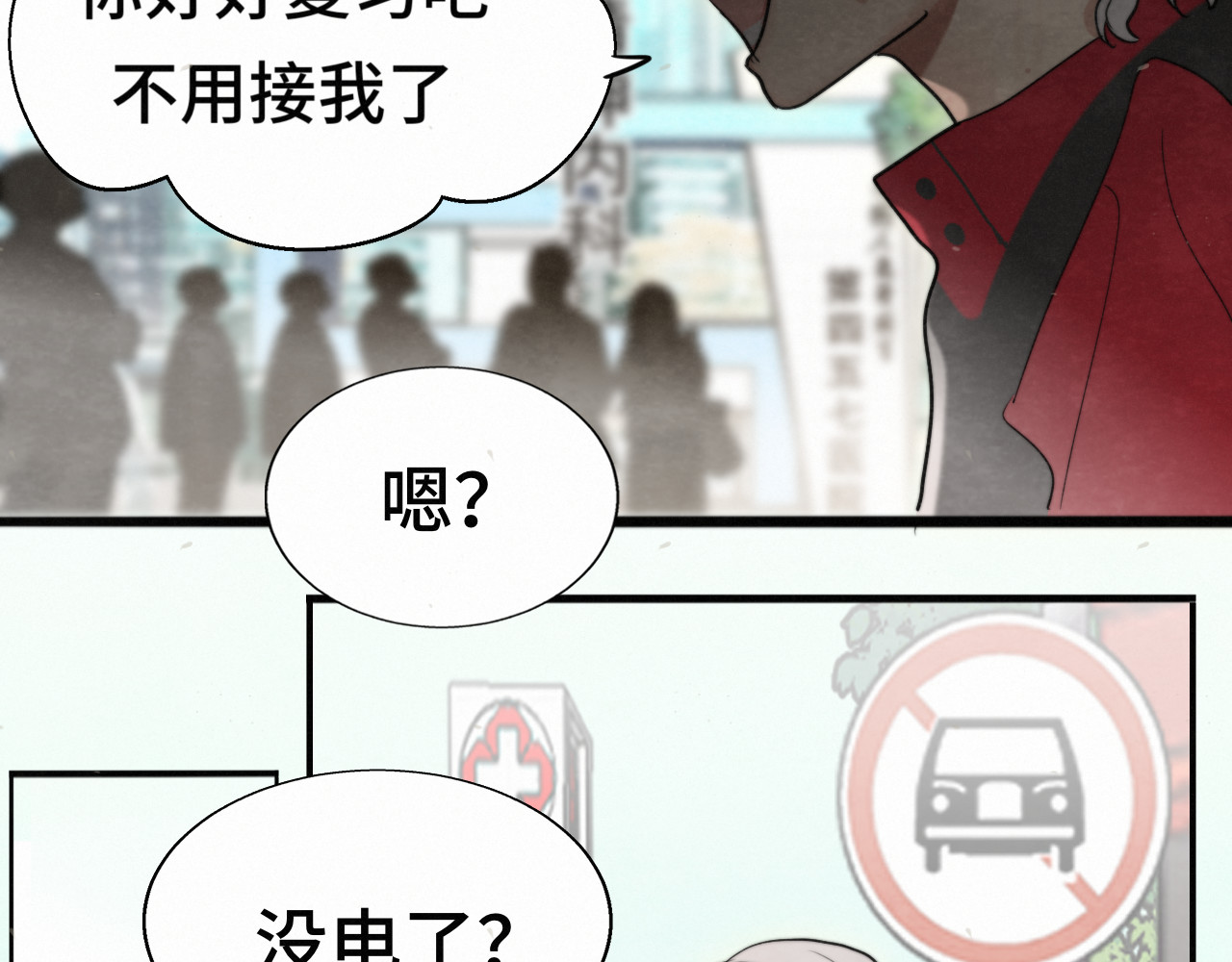 113炸裂的高考礼物 第 33 页