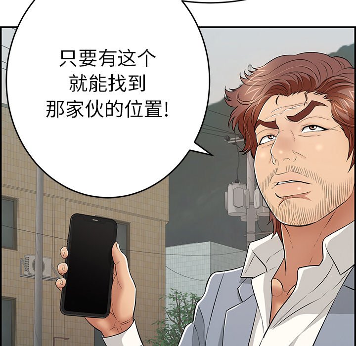 第108话 第 123 页