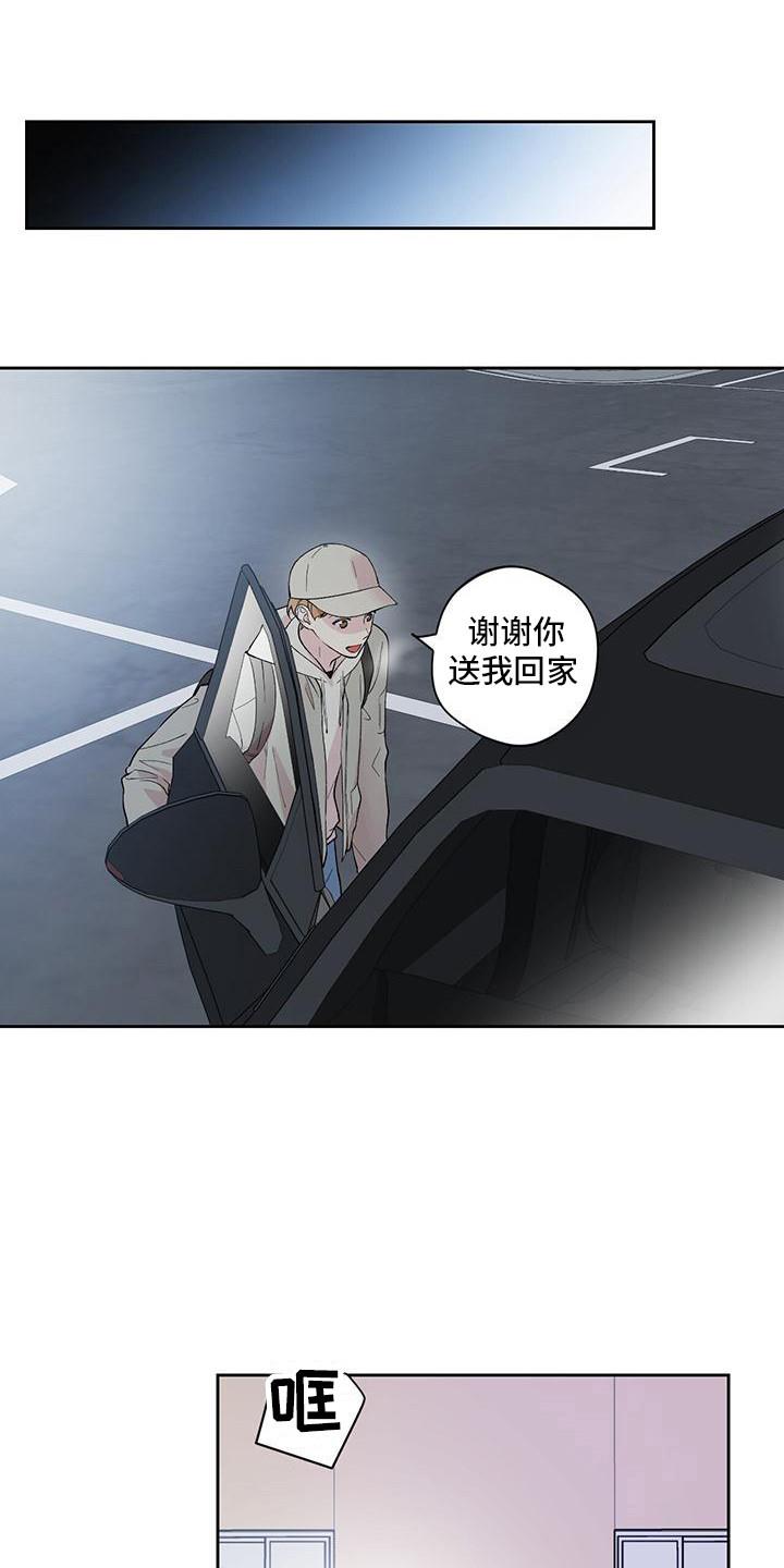 第17话 说不出口 第 14 页
