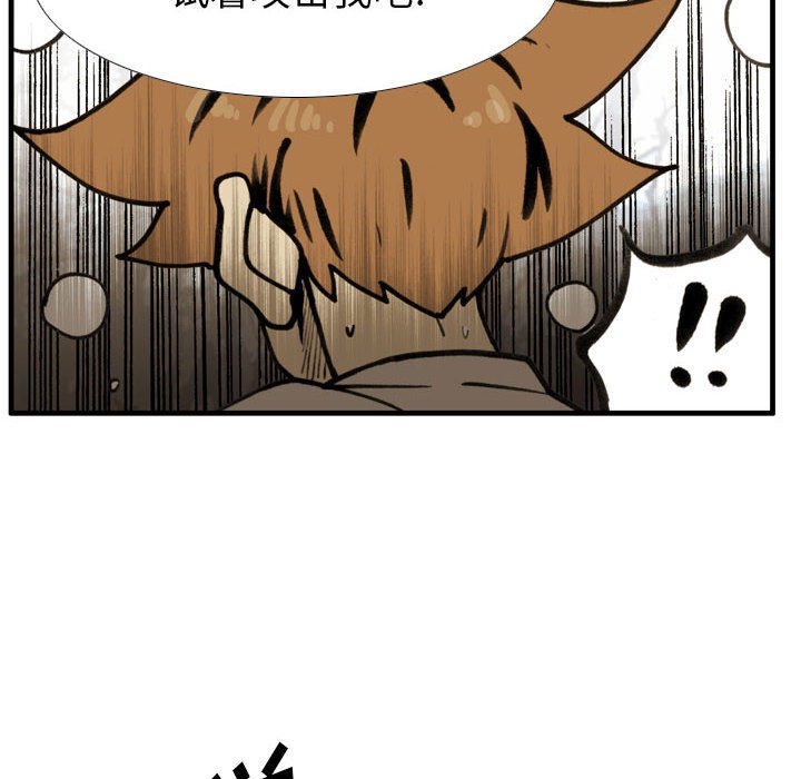 第 76 话 第 12 页