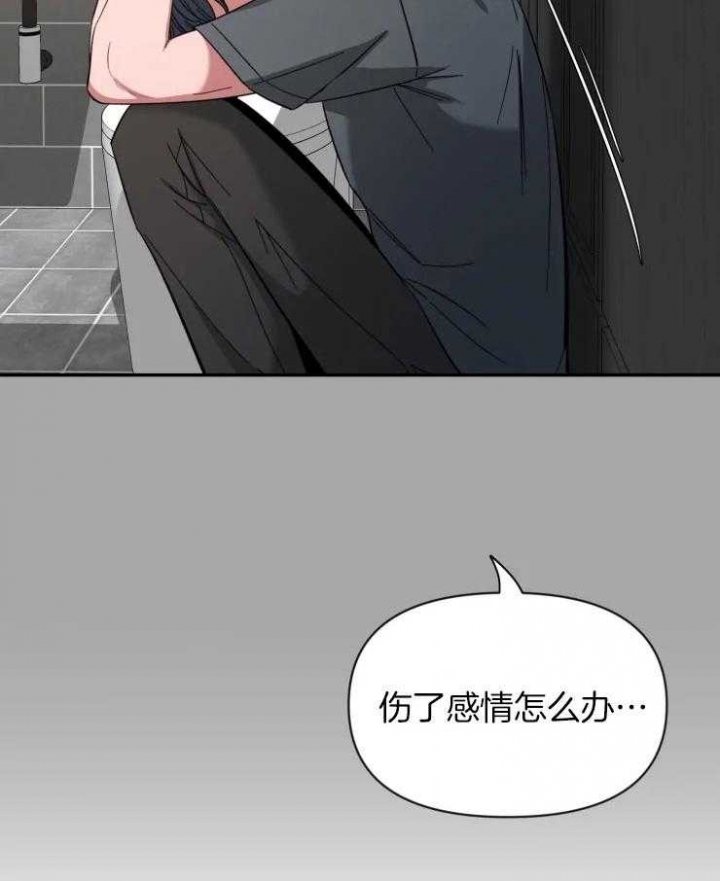 第79话 狡猾的狐狸 第 23 页