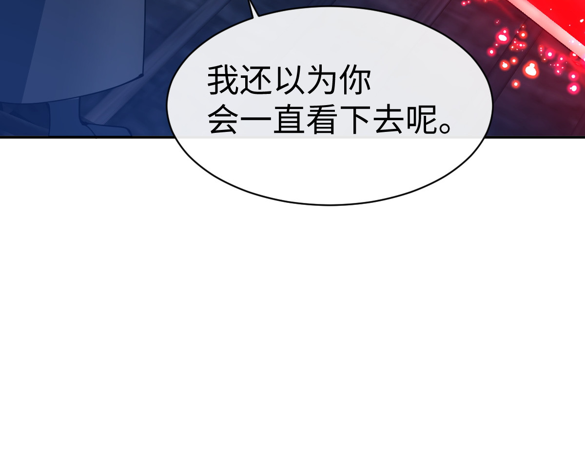 第46话 瑶池圣女，双人成行？ 第 40 页