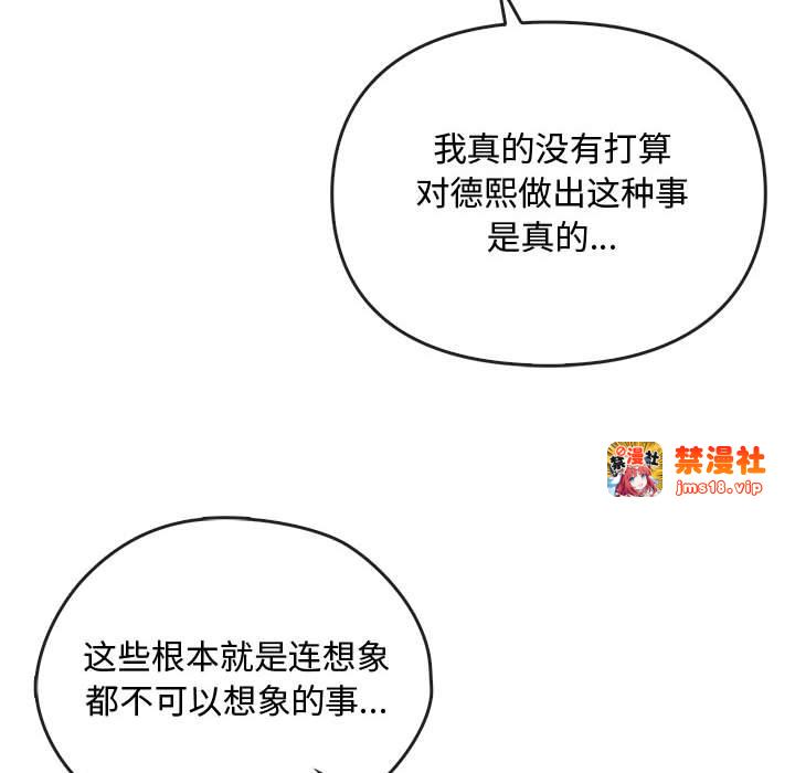第27话 第 145 页