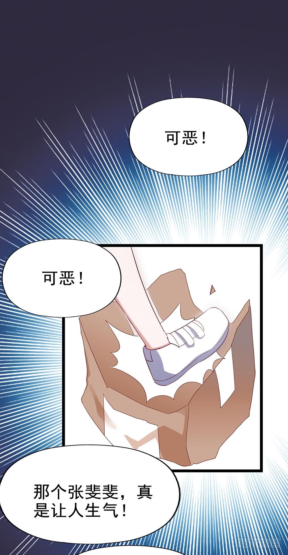 第四十一话·小时候？ 第 20 页