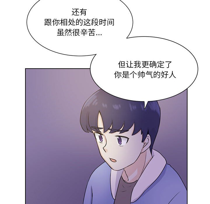 第57话 第 59 页