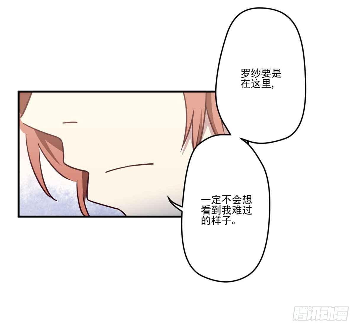 离她远点 第 19 页