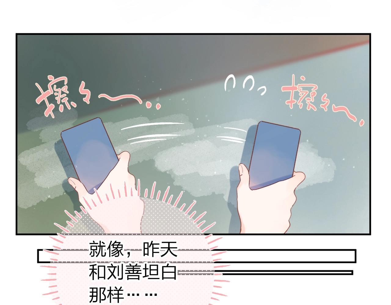 第69话 对峙 第 24 页
