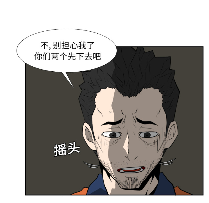第18话 第 26 页
