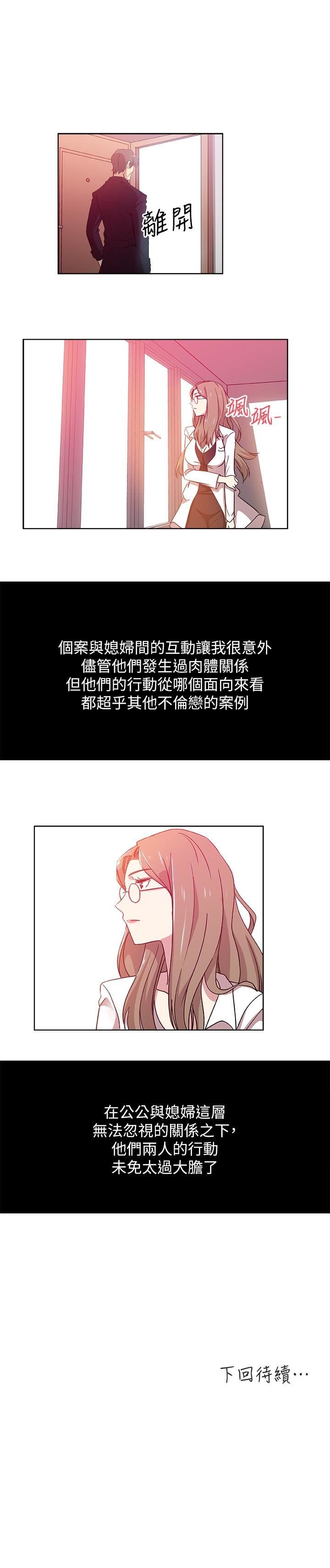 第14话-爸，我来帮您 第 23 页