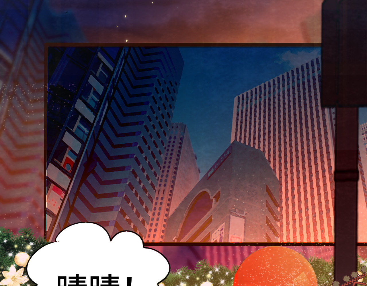 第46话 一起度过的纪念日 第 55 页