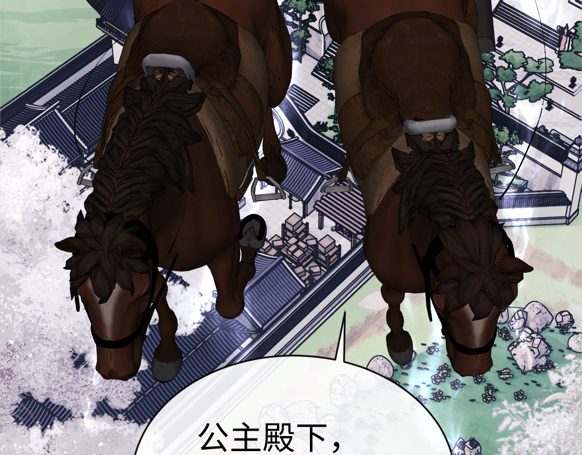第30话 师尊，你这想法很危险啊！ 第 194 页