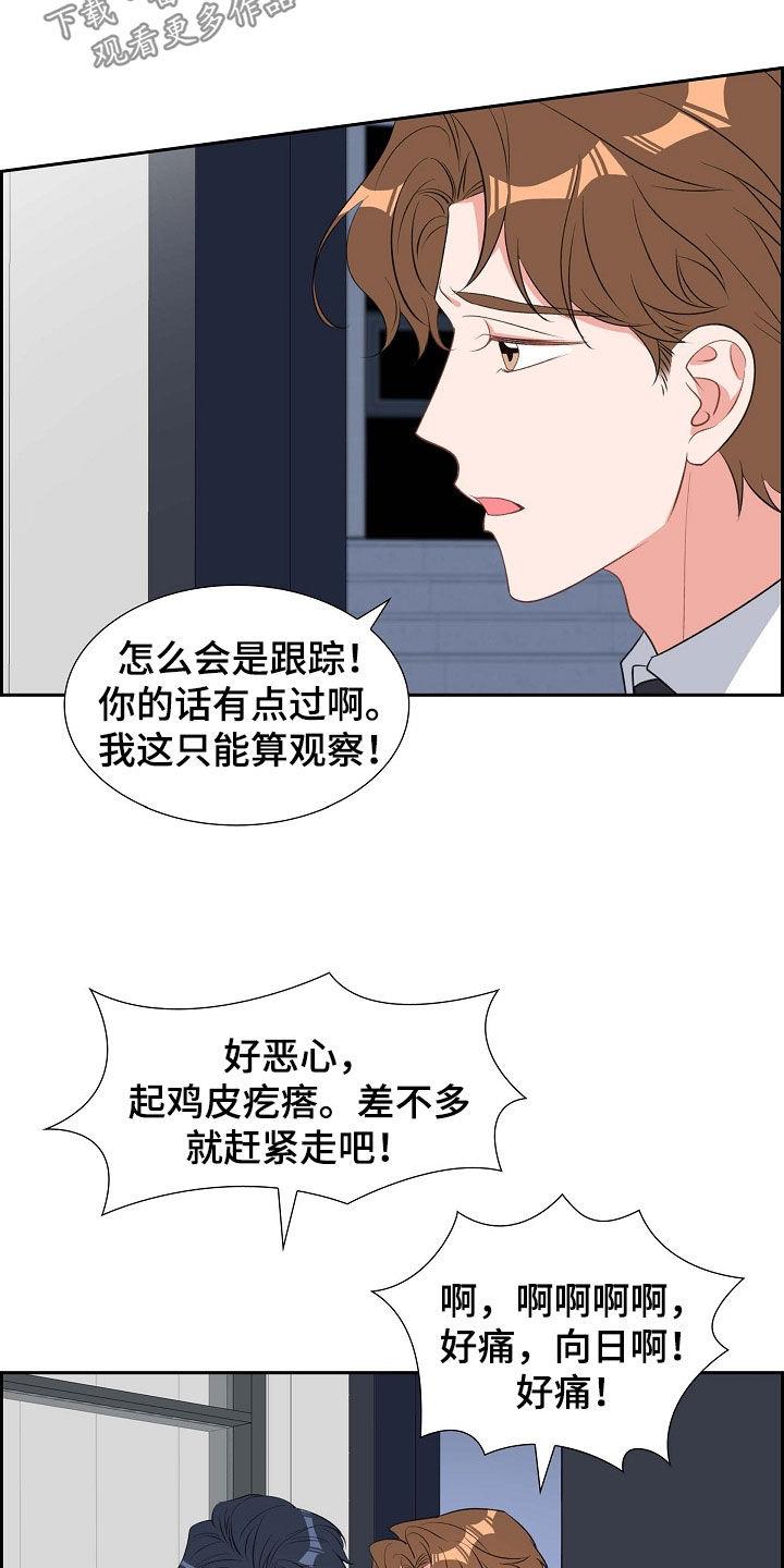 第100话 喝杯酒吧 第 6 页