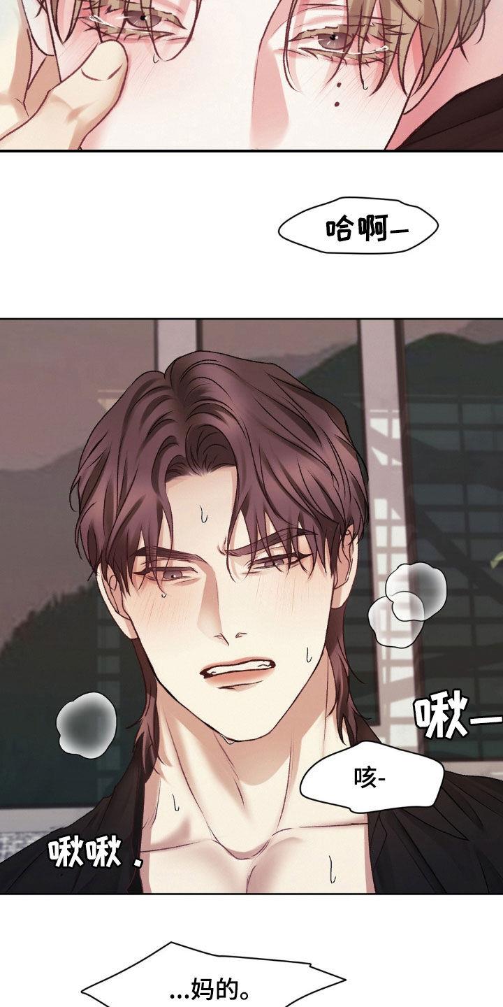 第72话 希望的关系 第 12 页