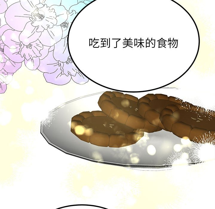 第13话 第 123 页
