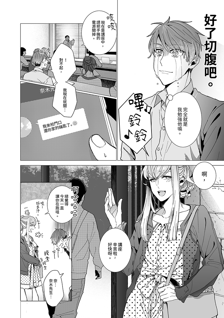 第3话 第 9 页