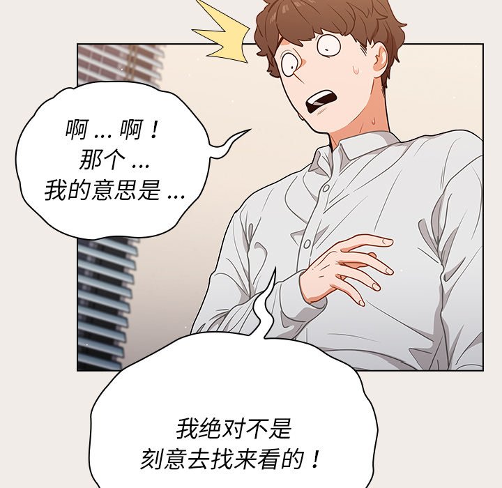 第20话 第 17 页
