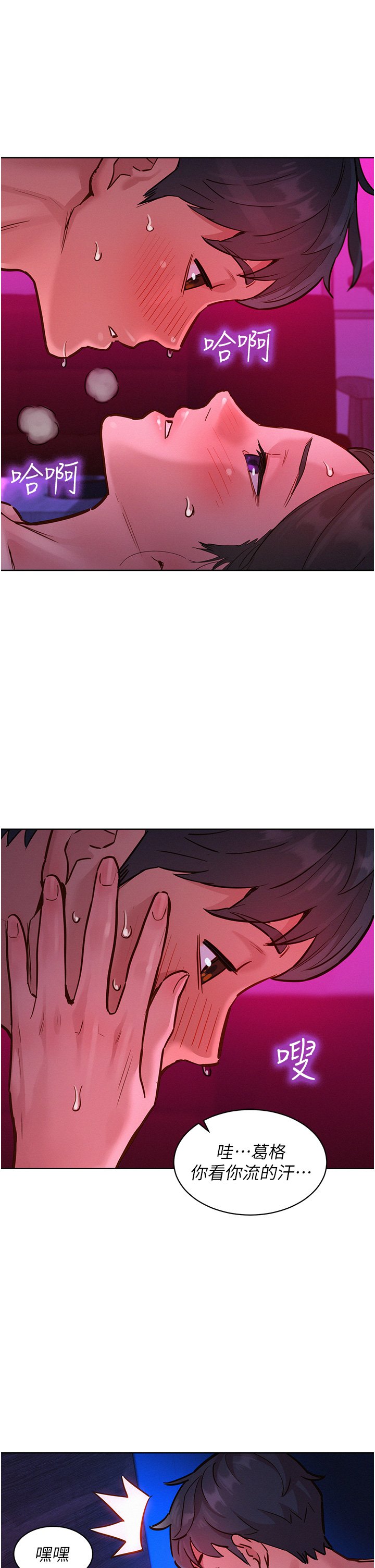 第15话 - 你不记得我了吗? 第 36 页