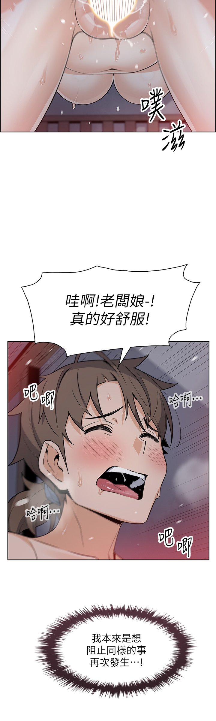 第22话 - 让老闆娘体验绝顶高潮 第 20 页
