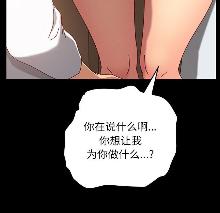 第19话 第 44 页