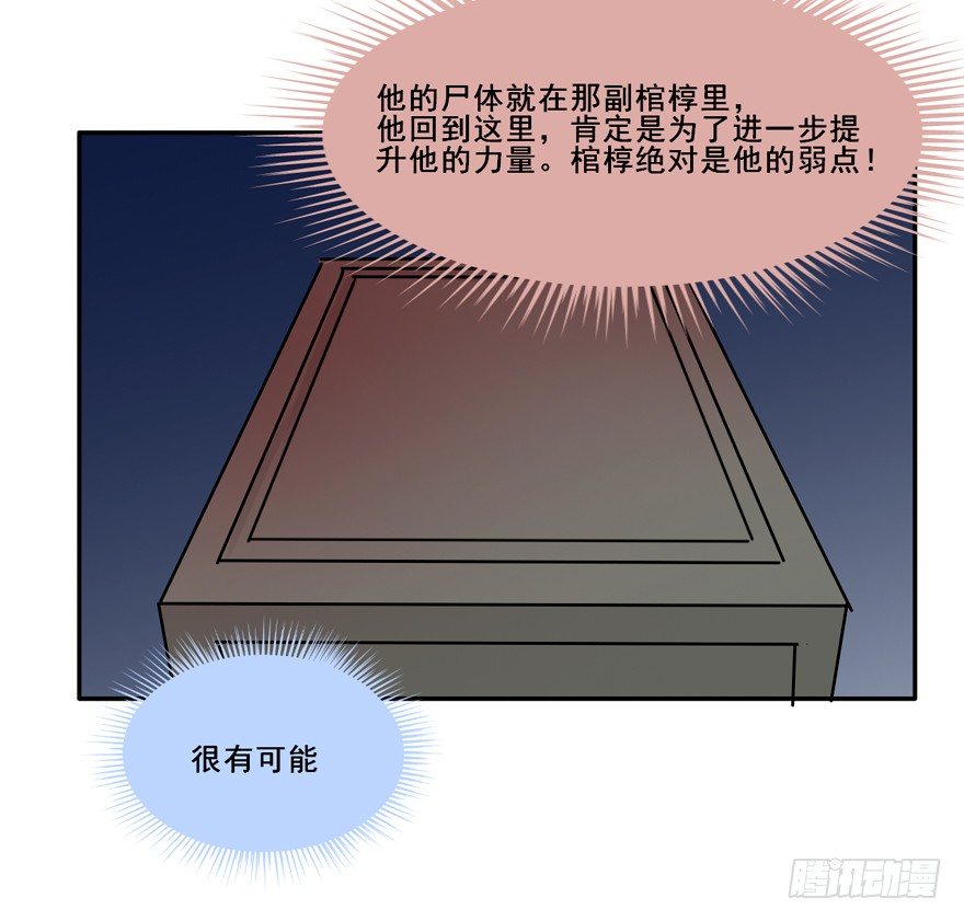 134 这次由我来保护你 第 25 页