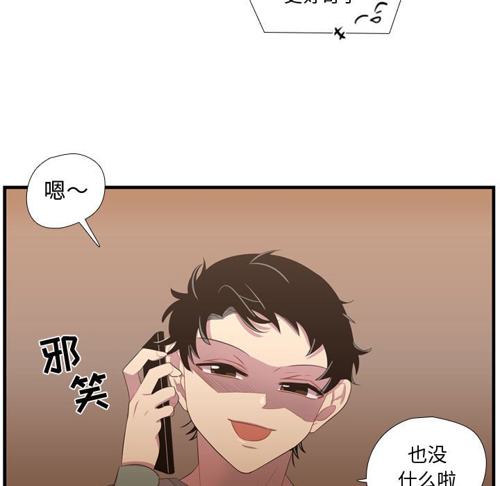 第35话 第 97 页