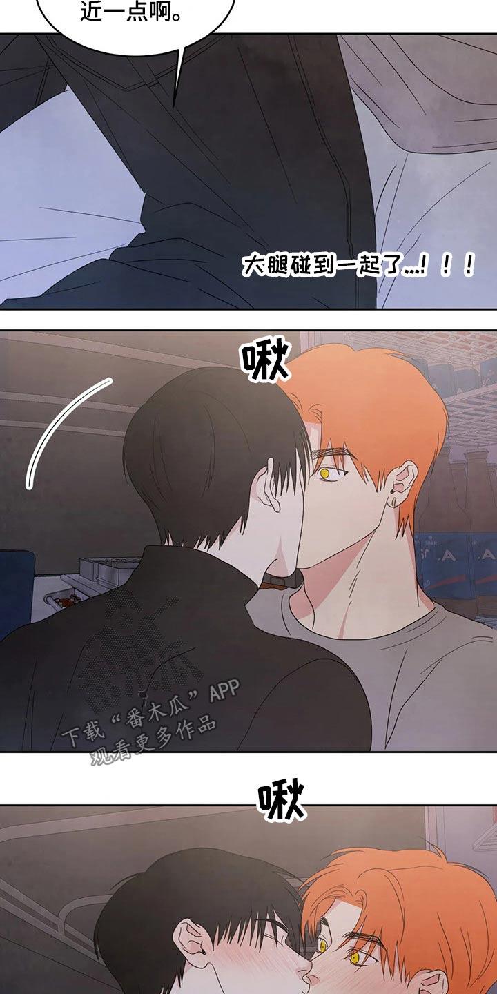 第53话 醉酒 第 18 页