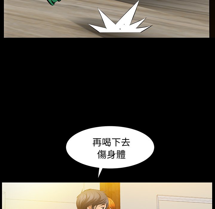 第27话 第 76 页