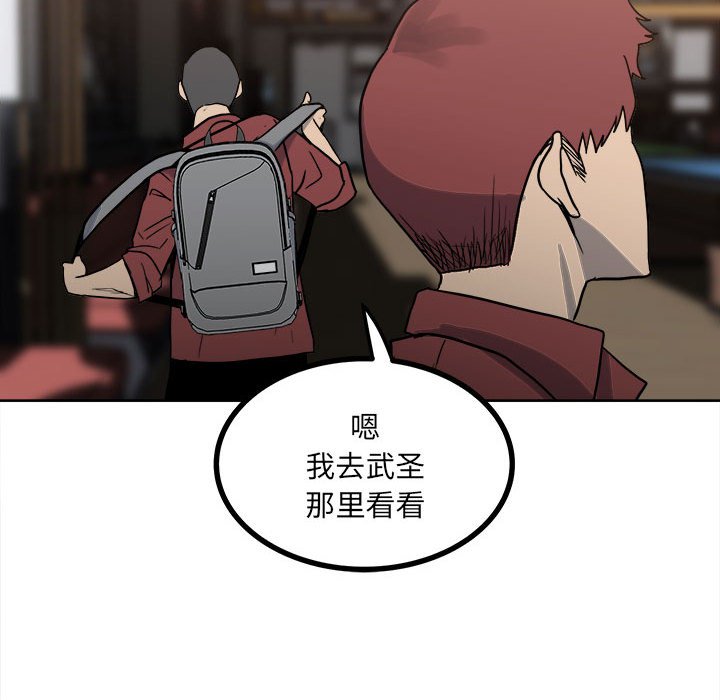 第60话 第 103 页