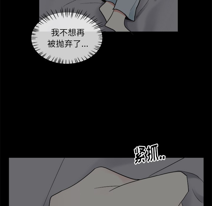 第39话 第 37 页