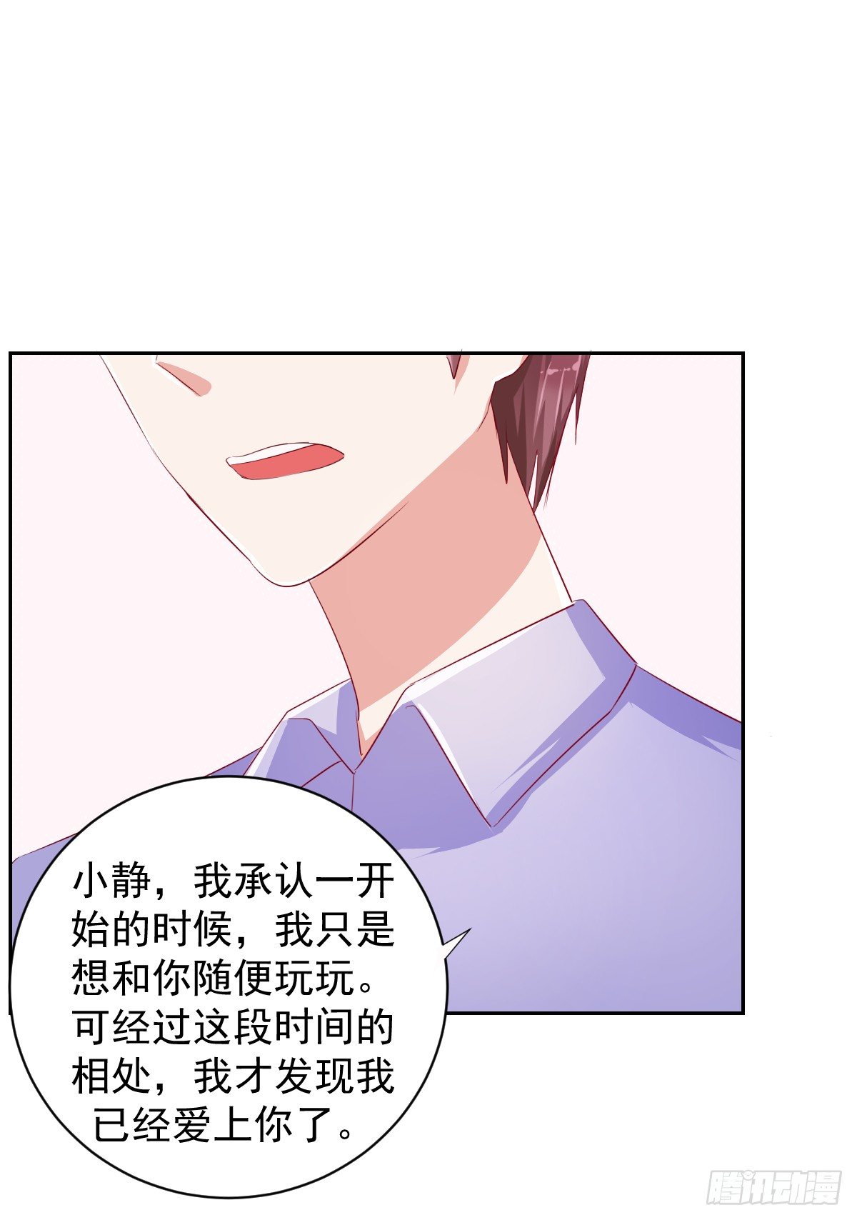 第十话 第 11 页