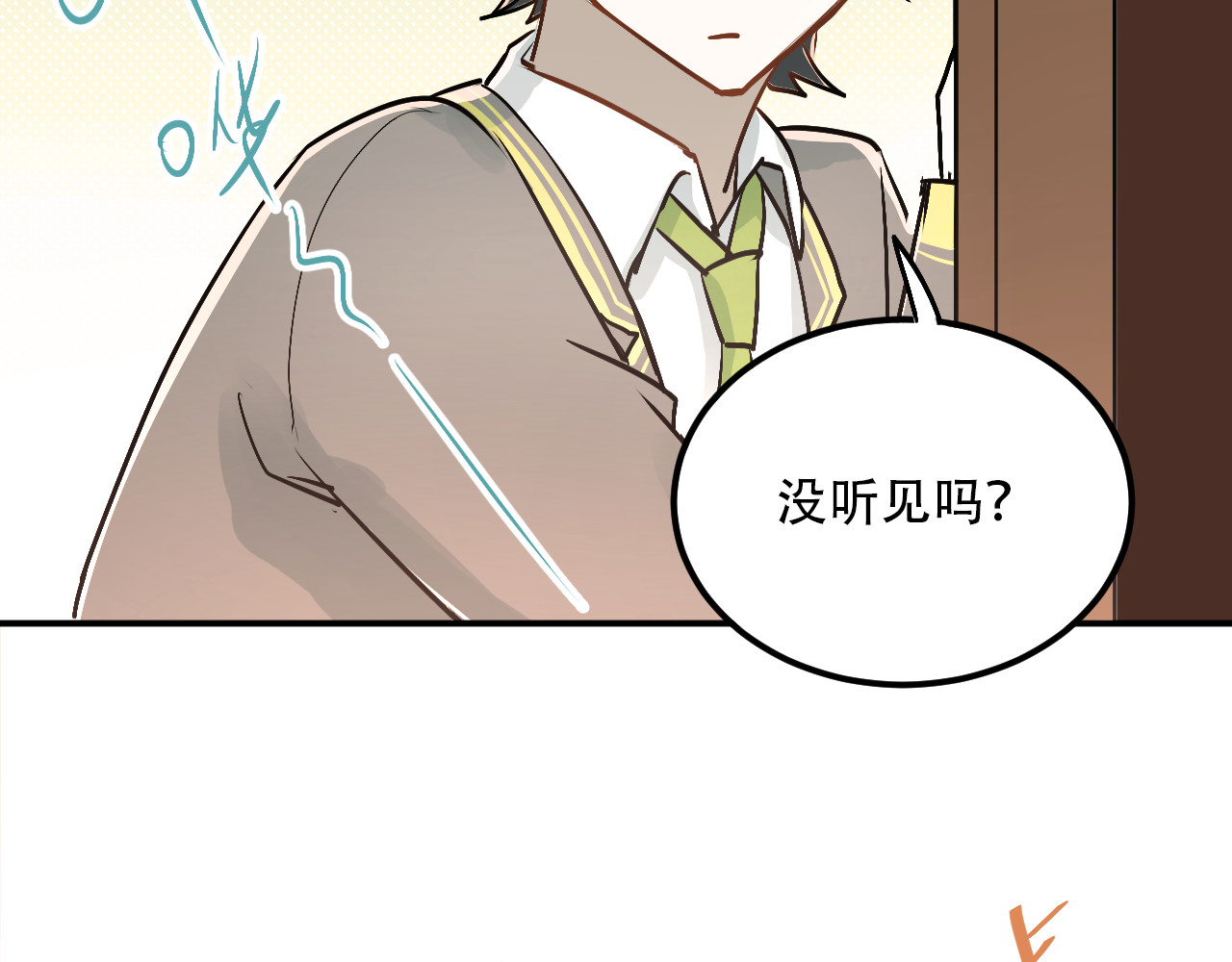 第47话 尴尬的一幕 第 52 页