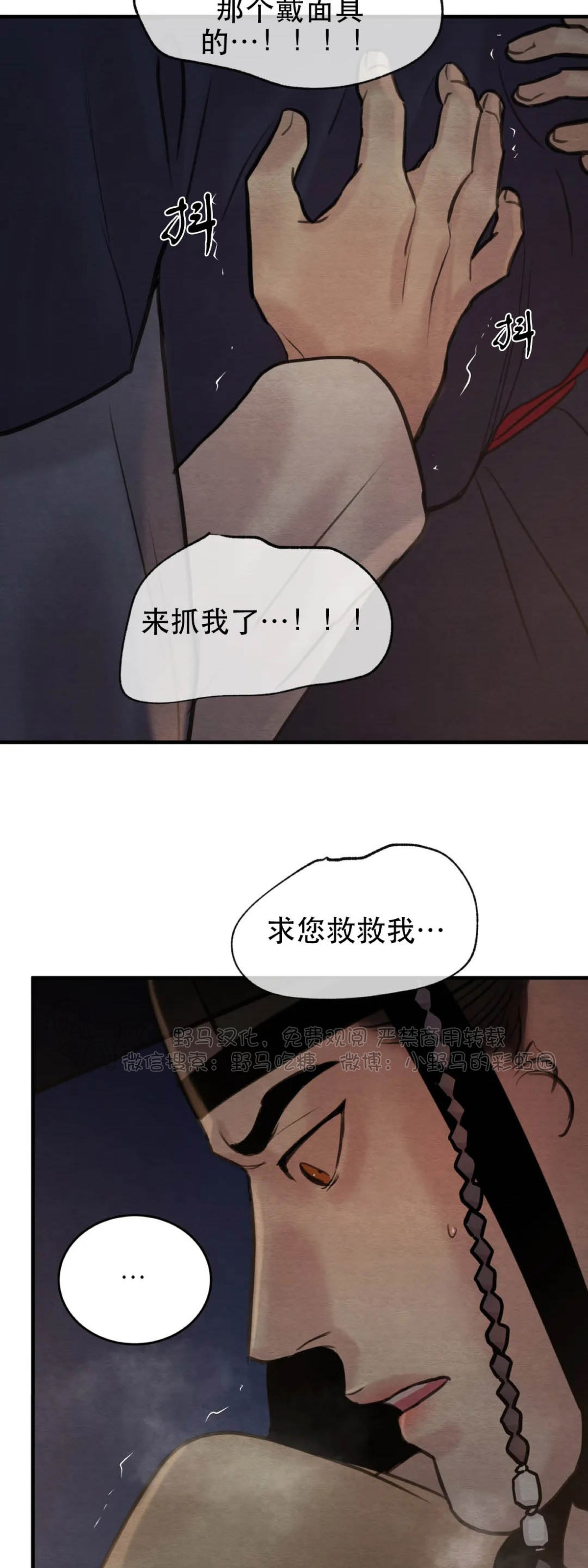 第76话 第二季完 第 18 页