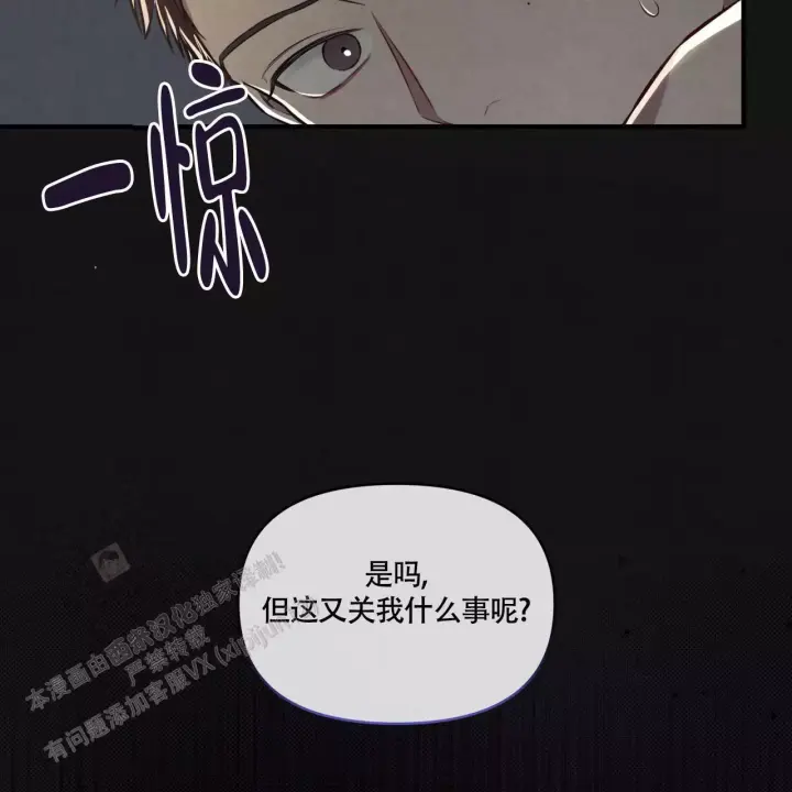 第9话 带感 第 12 页