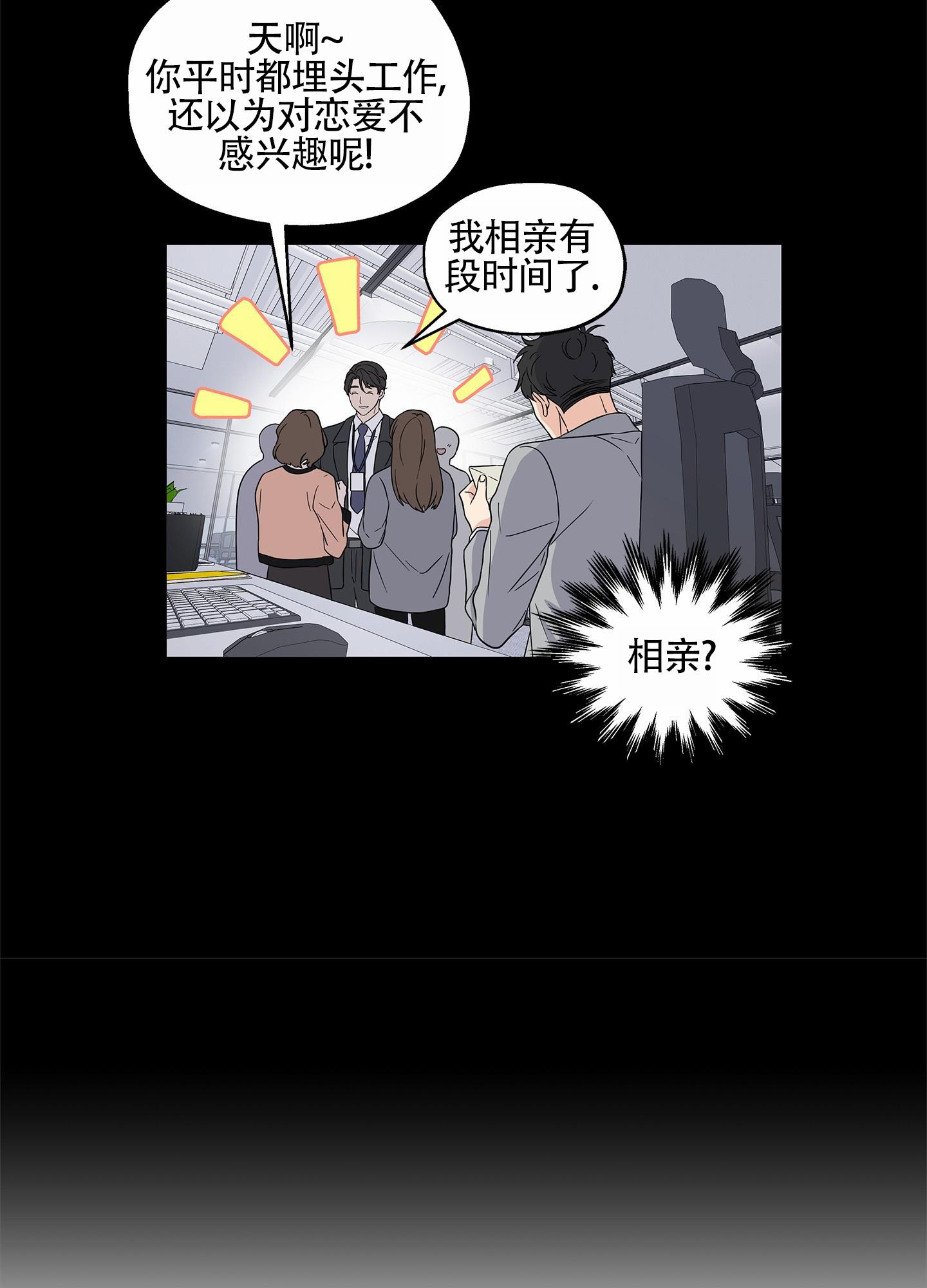 第2话 出售 第 7 页