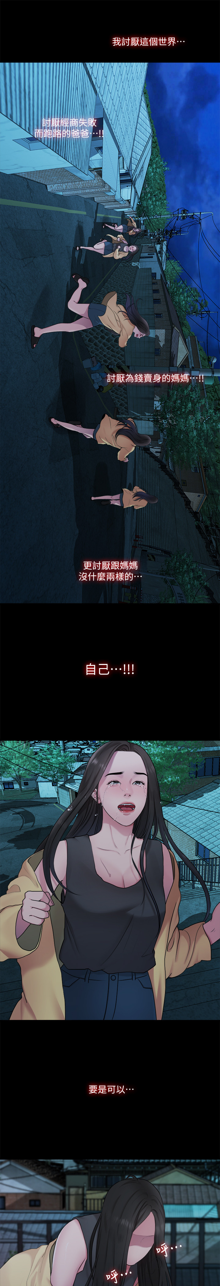 第40话 - 救了美墨的人 第 13 页