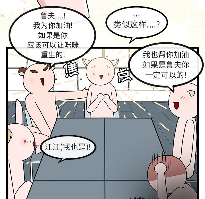 第9话 第 50 页