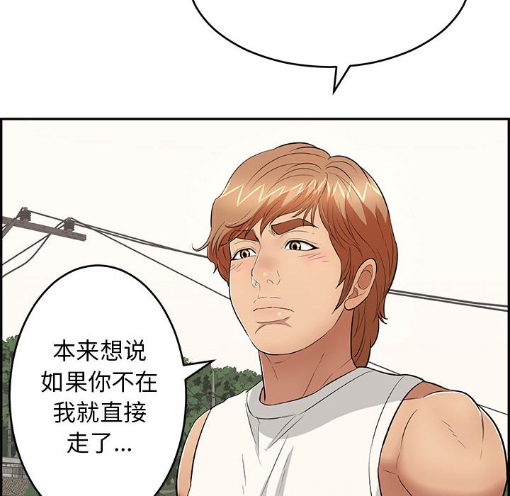 第96话 第 133 页