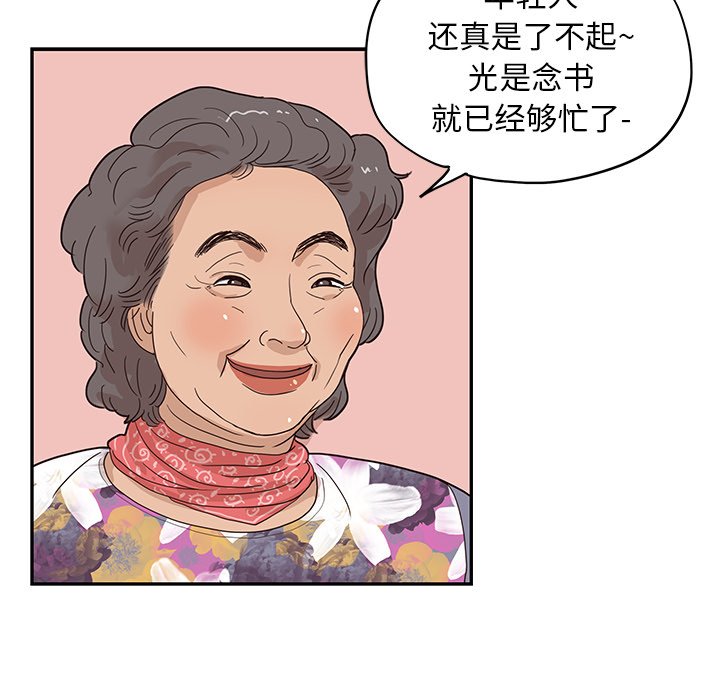 第58话 第 80 页
