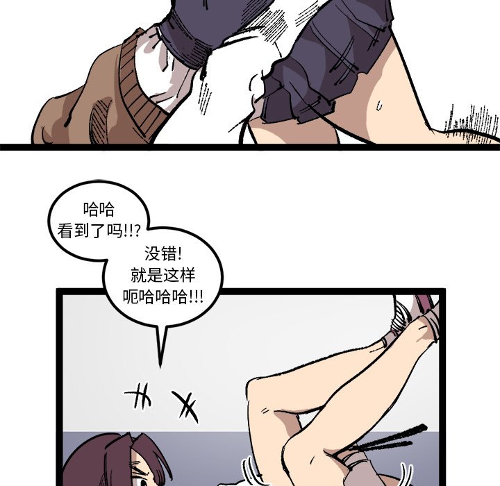 第26话 第 70 页