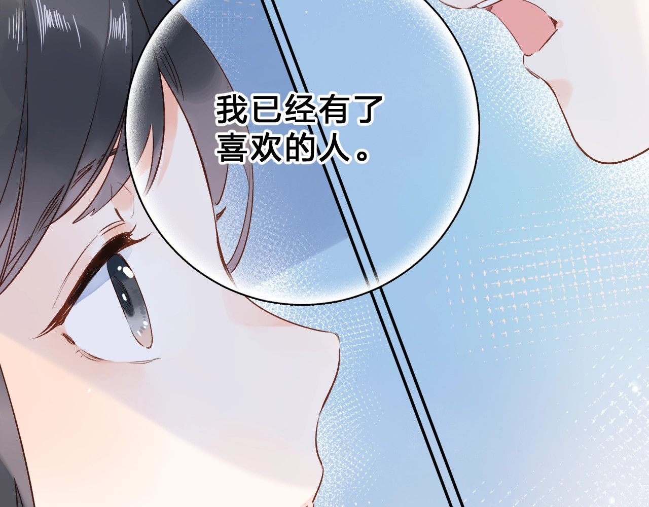 第70话 正面回应 第 6 页