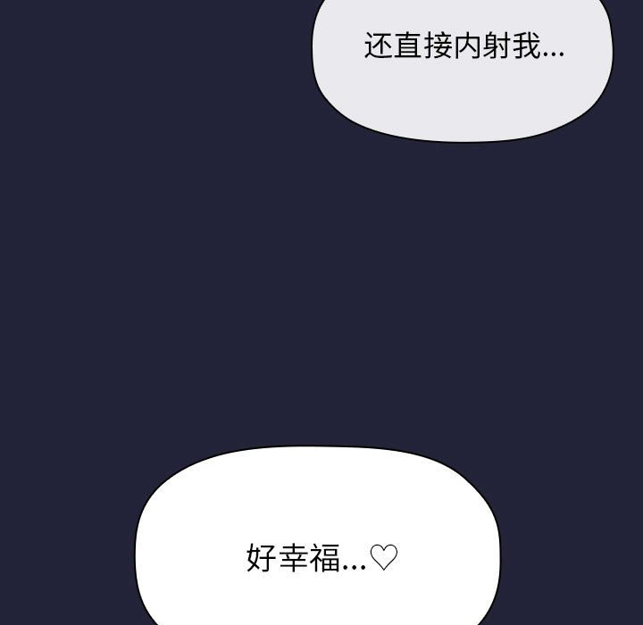 第16话 第 75 页