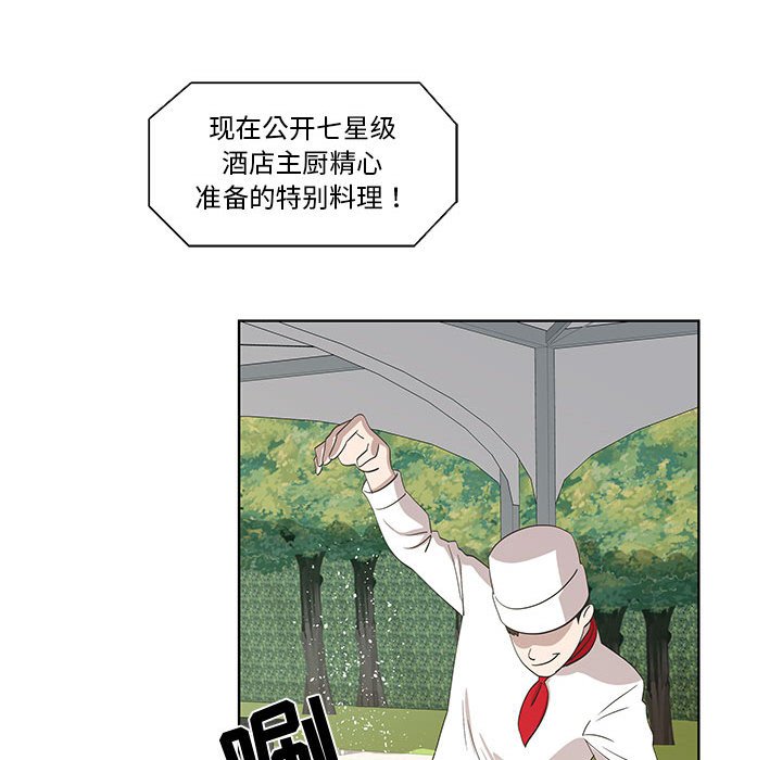 第25话 第 28 页