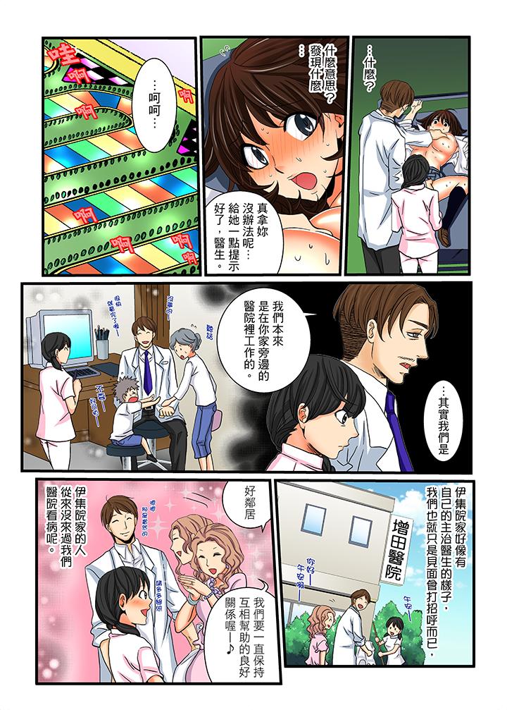 第14话 第 5 页