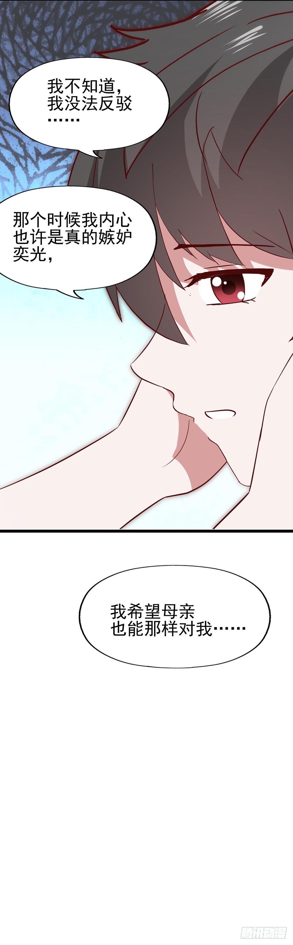 第八十五话·内鬼 第 6 页